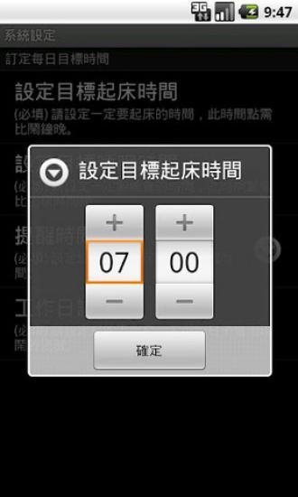 免費下載健康APP|爱床日记 养肝小秘书 app開箱文|APP開箱王