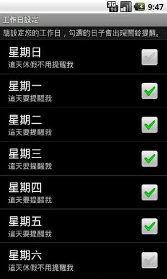 免費下載健康APP|爱床日记 养肝小秘书 app開箱文|APP開箱王