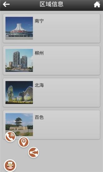 免費下載生活APP|广西建筑 app開箱文|APP開箱王