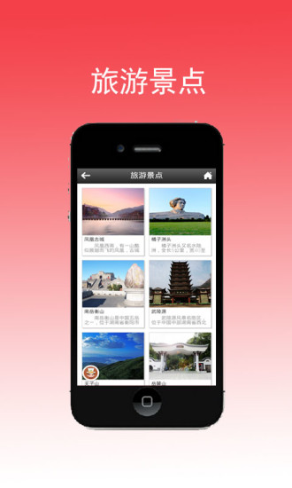 免費下載生活APP|湖南吃货 app開箱文|APP開箱王