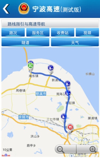 免費下載交通運輸APP|宁波高速 app開箱文|APP開箱王