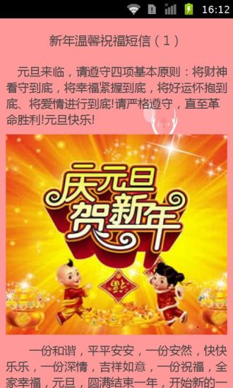 免費下載書籍APP|新年温馨祝福短信 app開箱文|APP開箱王