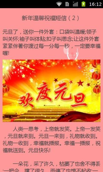 免費下載書籍APP|新年温馨祝福短信 app開箱文|APP開箱王