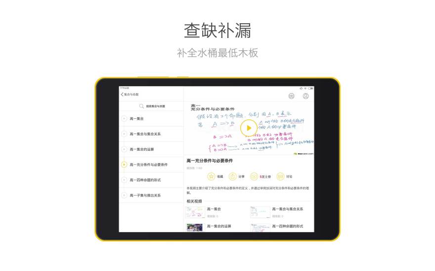 免費下載教育APP|酷学习高中数学HD app開箱文|APP開箱王