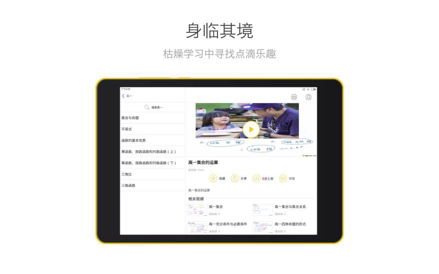 免費下載教育APP|酷学习高中数学HD app開箱文|APP開箱王