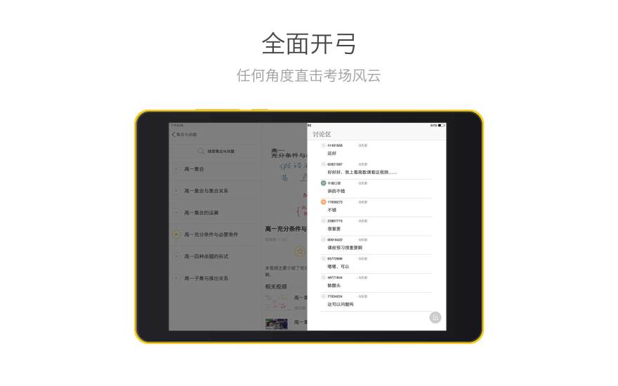 免費下載教育APP|酷学习高中数学HD app開箱文|APP開箱王