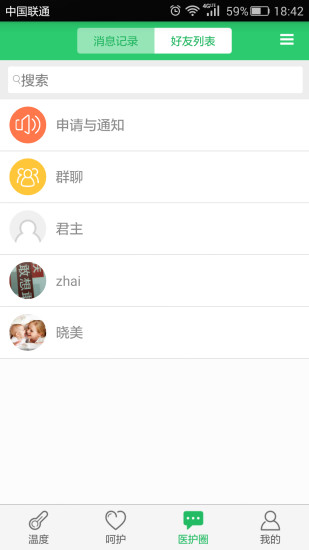 免費下載健康APP|宝贝温度 app開箱文|APP開箱王