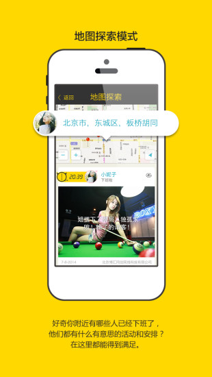 免費下載社交APP|下班啦 app開箱文|APP開箱王