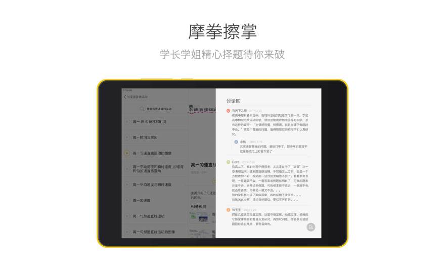 免費下載教育APP|酷学习高中物理HD app開箱文|APP開箱王