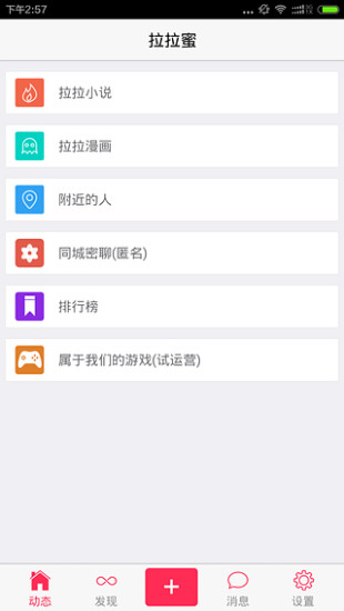 【線上休閒App不用買】聖經圖書訂購！在線上免費試玩app-Z ...