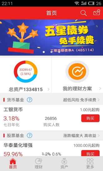 免費下載財經APP|财理你投资理财 app開箱文|APP開箱王