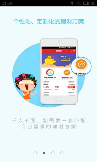 免費下載財經APP|财理你投资理财 app開箱文|APP開箱王