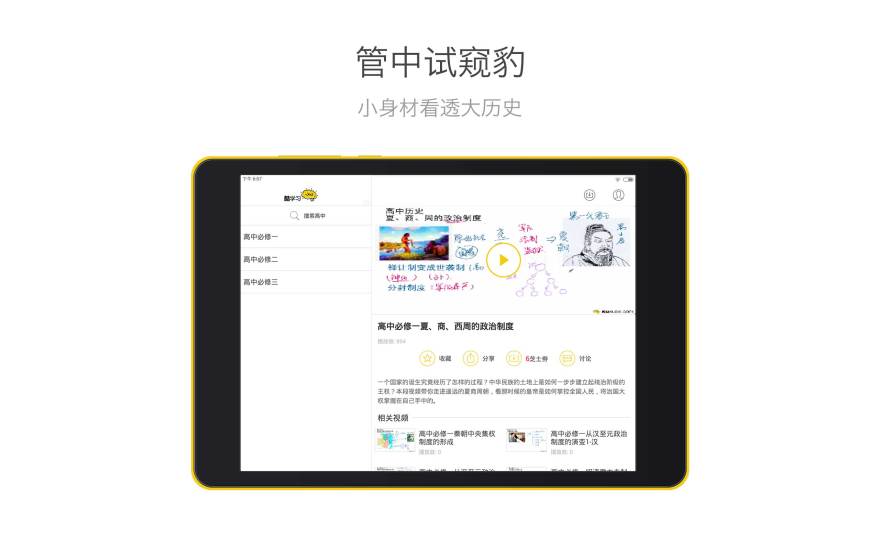 老鼠偷鸡蛋app - 癮科技App