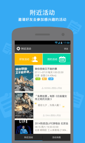 免費下載社交APP|陌陌 app開箱文|APP開箱王