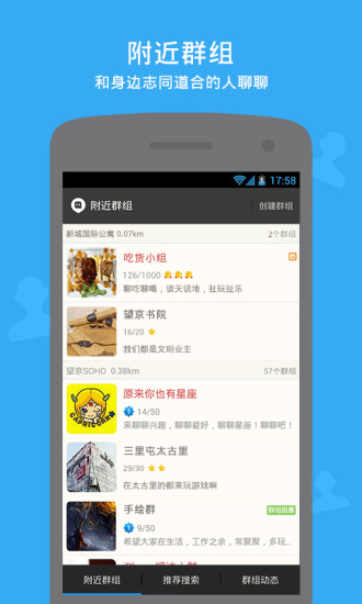 【免費社交App】陌陌-APP點子