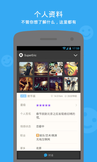 免費下載社交APP|陌陌 app開箱文|APP開箱王