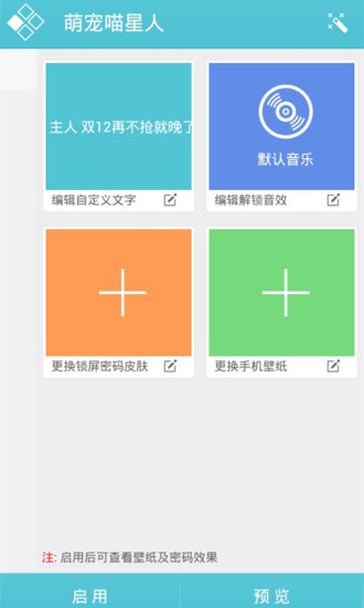 免費下載工具APP|萌宠喵星人主题锁屏 app開箱文|APP開箱王