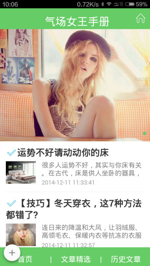 免費下載生活APP|气场女王手册 app開箱文|APP開箱王