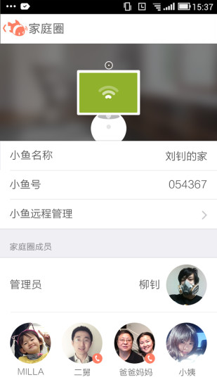 免費下載社交APP|小鱼在家 app開箱文|APP開箱王