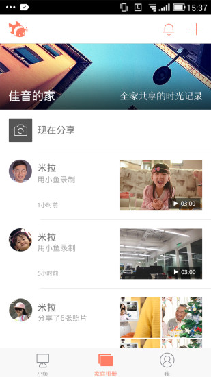 免費下載社交APP|小鱼在家 app開箱文|APP開箱王