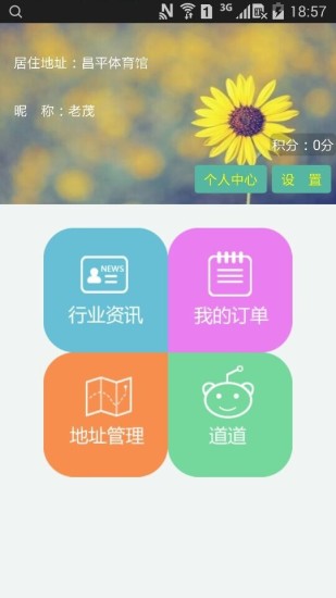 免費下載生活APP|MEI家园商户 app開箱文|APP開箱王