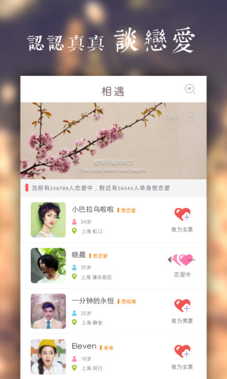 免費下載社交APP|勿忘我 app開箱文|APP開箱王