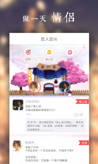 免費下載社交APP|勿忘我 app開箱文|APP開箱王