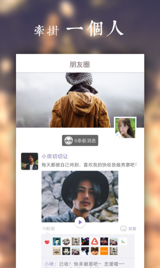 免費下載社交APP|勿忘我 app開箱文|APP開箱王