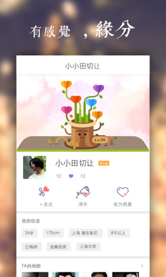 免費下載社交APP|勿忘我 app開箱文|APP開箱王