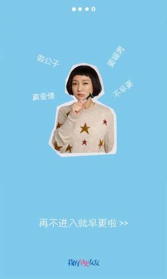 免費下載娛樂APP|早更女友联盟 app開箱文|APP開箱王