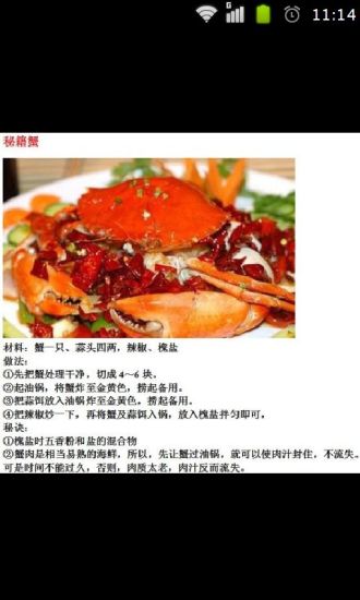 螃蟹的9种不同美味做法