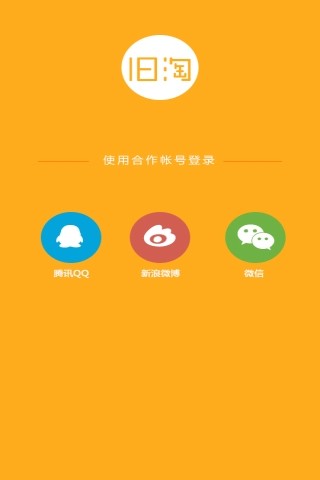 免費下載購物APP|旧淘 app開箱文|APP開箱王