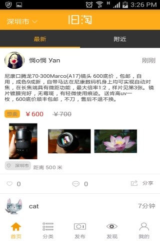 免費下載購物APP|旧淘 app開箱文|APP開箱王