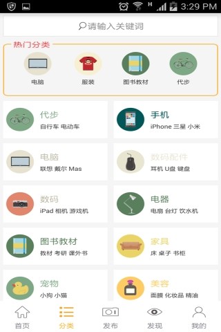 免費下載購物APP|旧淘 app開箱文|APP開箱王