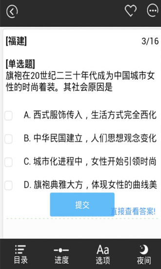 免費下載教育APP|2014年高考历史真题 app開箱文|APP開箱王