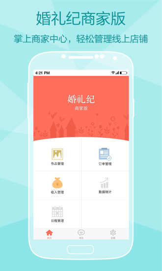 【射擊】黑色方块跑酷-癮科技App - 高評價APP