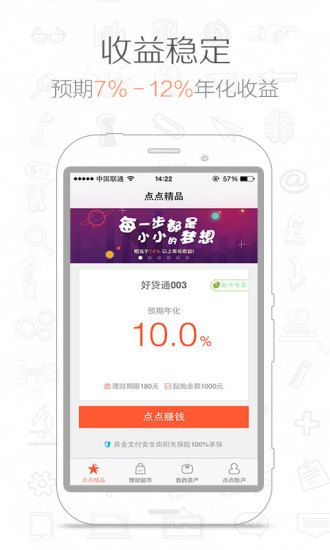 免費下載財經APP|点点搜财 app開箱文|APP開箱王