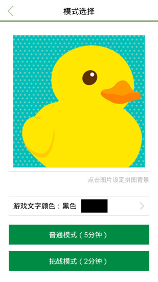 免費下載教育APP|有声单词拼图 app開箱文|APP開箱王