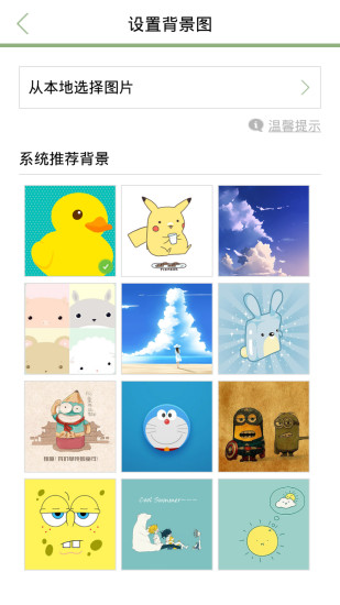 免費下載教育APP|有声单词拼图 app開箱文|APP開箱王