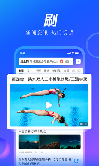 QQ浏览器-看热点资讯读免费小说安卓版高清截图