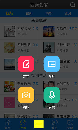 免費下載社交APP|西秦会馆 app開箱文|APP開箱王