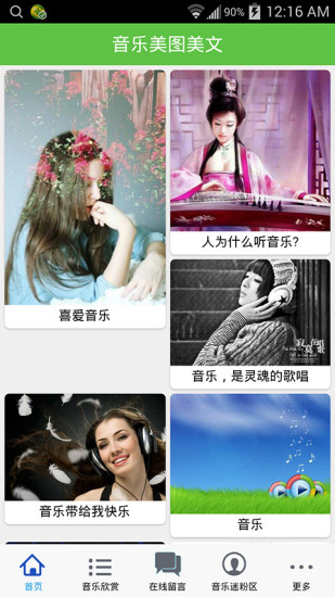 免費下載書籍APP|音乐美图美文 app開箱文|APP開箱王