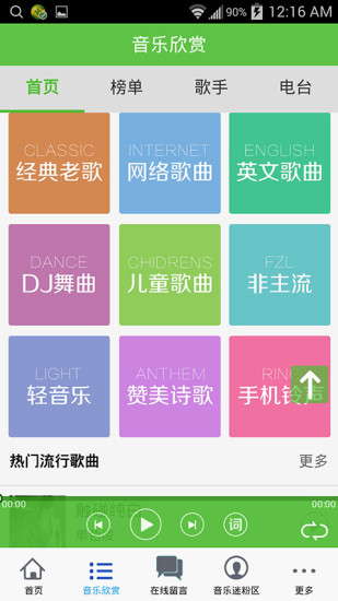 免費下載書籍APP|音乐美图美文 app開箱文|APP開箱王