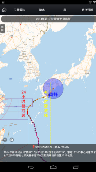 免費下載生活APP|智慧气象 app開箱文|APP開箱王