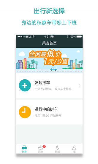 卡丁车环球赛|免費玩休閒App-阿達玩APP