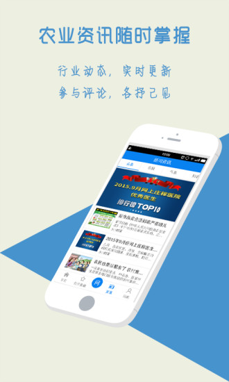 免費下載生活APP|益农宝 app開箱文|APP開箱王