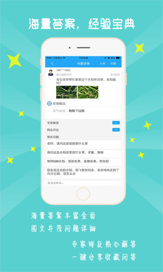 免費下載生活APP|益农宝 app開箱文|APP開箱王