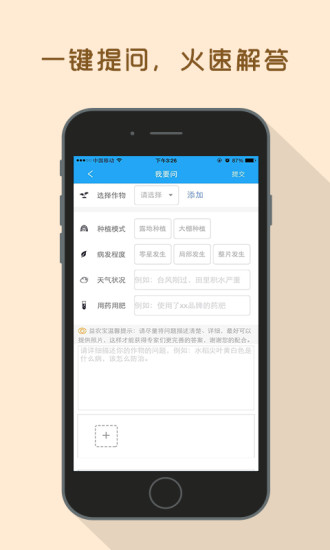 免費下載生活APP|益农宝 app開箱文|APP開箱王