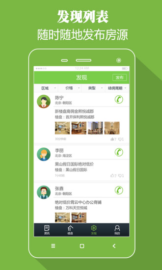 免費下載生活APP|七扇门 app開箱文|APP開箱王