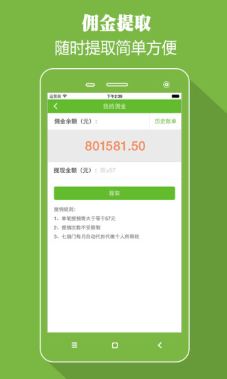 免費下載生活APP|七扇门 app開箱文|APP開箱王